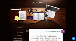 Desktop Screenshot of hoshmand.ir